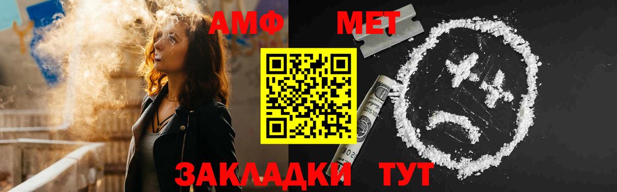 АМФЕТАМИН VHQ  Amphetamine  Кузнецк  Вход с VPN 