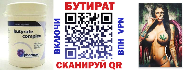 blacksprut ССЫЛКА  Кузнецк  Бутират BDO 33% 