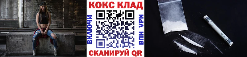 Кокаин Колумбийский купить закладку Кузнецк