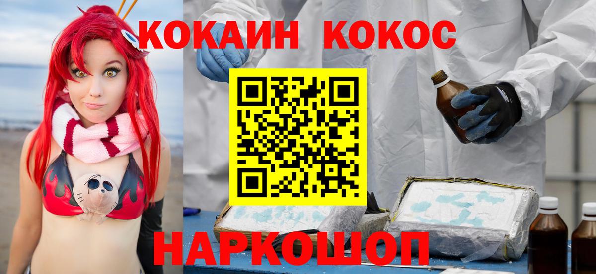 Cocaine Fish Scale  Вход с VPN  Кузнецк  КОКАИН 98% 
