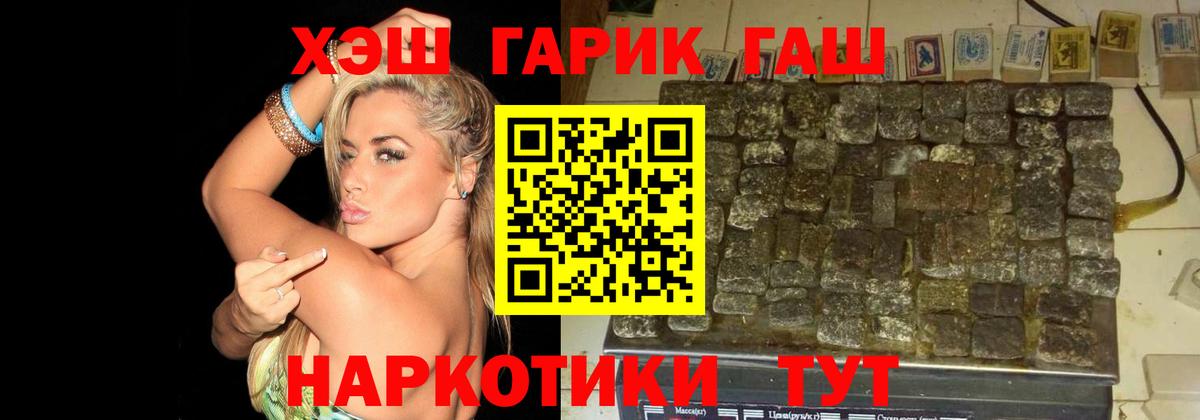 ГАШ Premium  Вход с VPN  Гашиш 40% ТГК  где продают   Кузнецк 