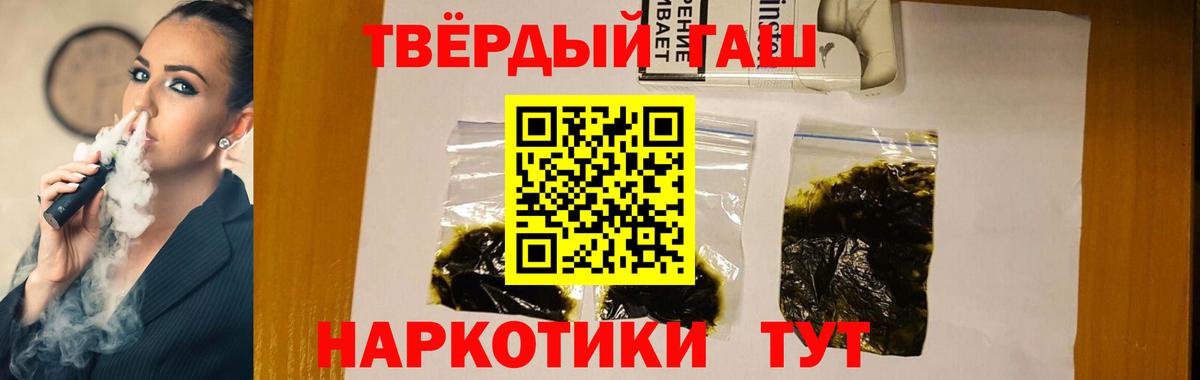 ГАШИШ убойный Кузнецк
