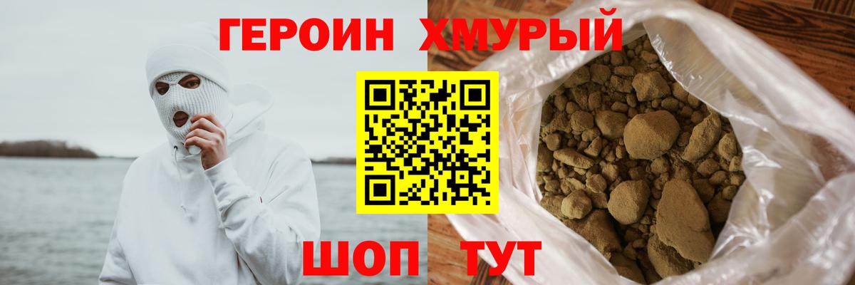 Героин белый  Вход с VPN  Героин  Кузнецк 