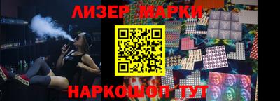 марки nbome Боровичи