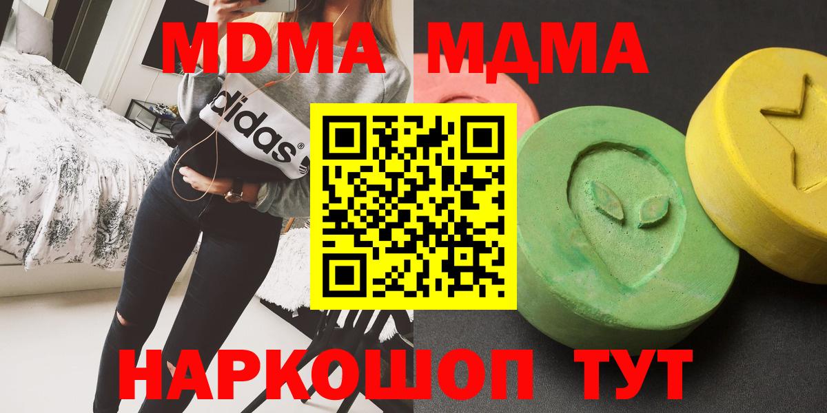 MDMA молли Кузнецк