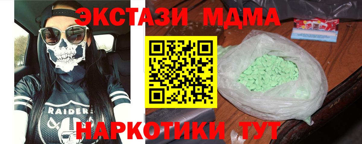Кузнецк  MDMA crystal  MDMA  Вход с VPN 