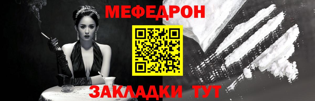 Мефедрон  Вход с VPN  Кузнецк  Меф 4 MMC  МЕФ мука 