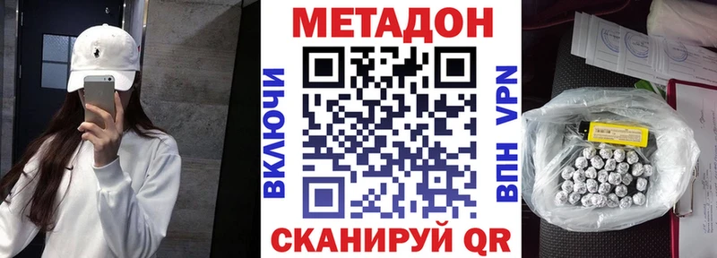 Метадон VHQ  Кузнецк 