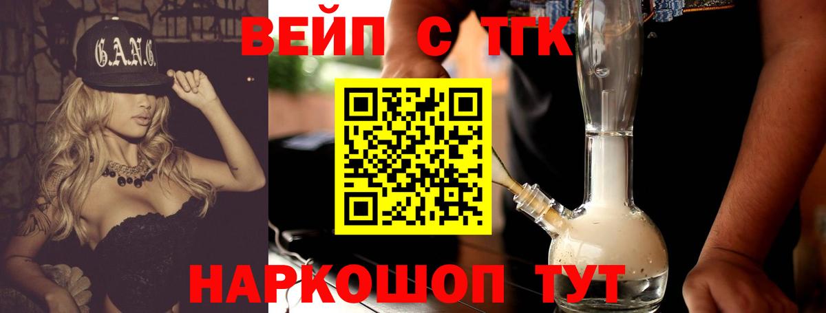 Дистиллят ТГК гашишное масло  Вход с VPN  Кузнецк 