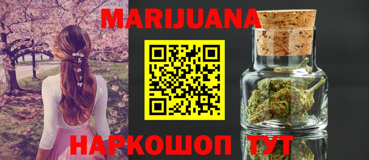 Каннабис SATIVA & INDICA  Вход с VPN  Конопля план  Кузнецк 
